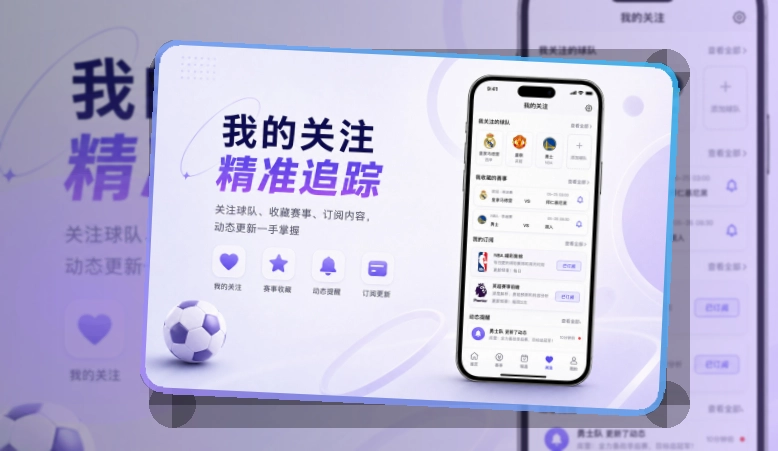 九游会 下载入口和赛事入口，直播入口和即时比分都能不用反复寻找 页面展示